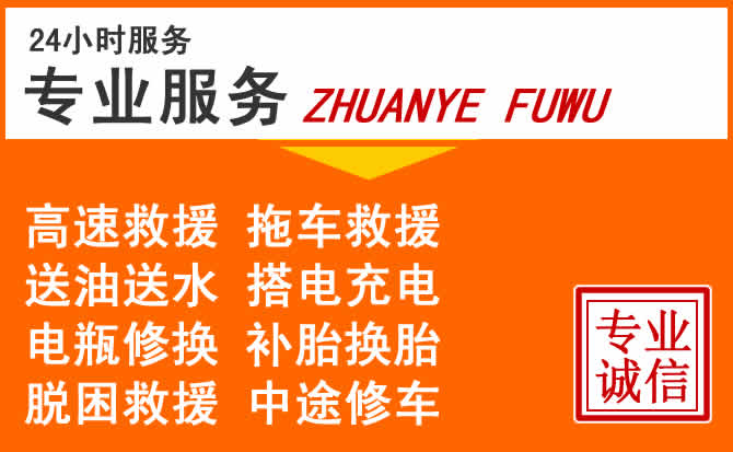 建华区汽车陷坑救援